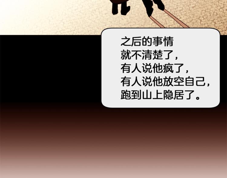 第40话 危险之地28