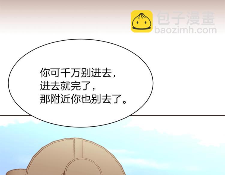 第40话 危险之地29