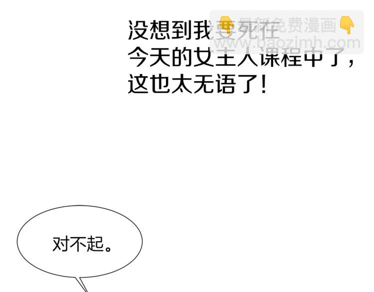 第40话 危险之地44