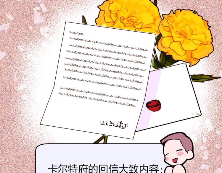 第40话 危险之地80