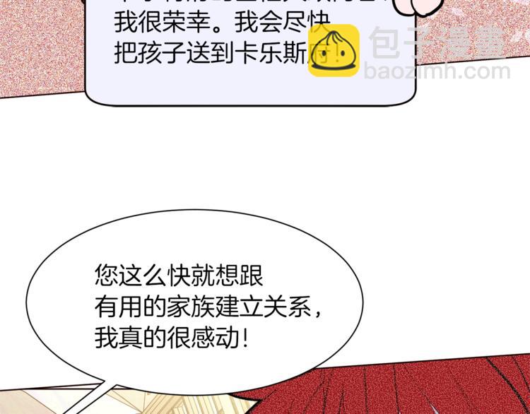 第40话 危险之地81