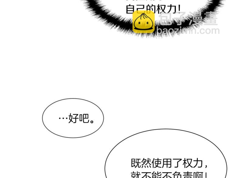 第40话 危险之地83