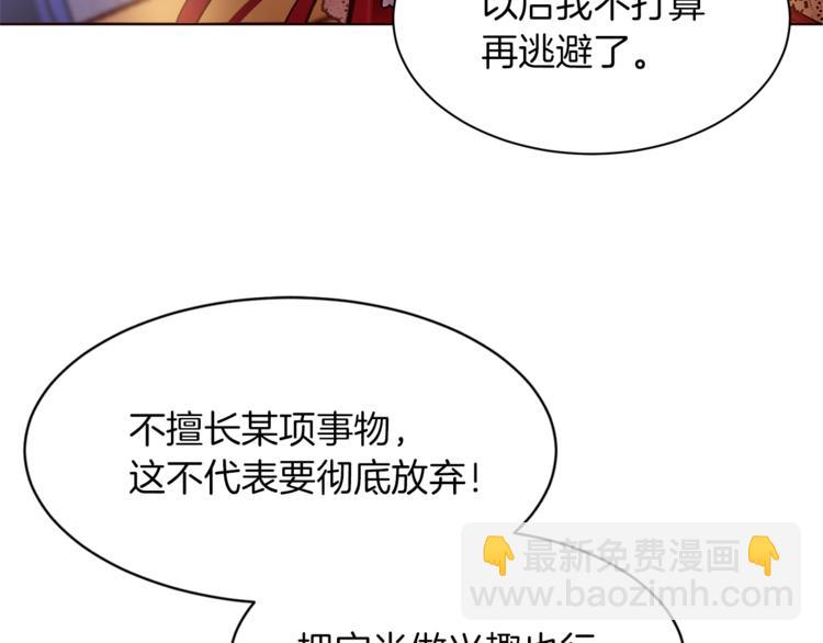 第42话 情难自禁2