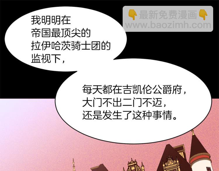 第43话 威胁113