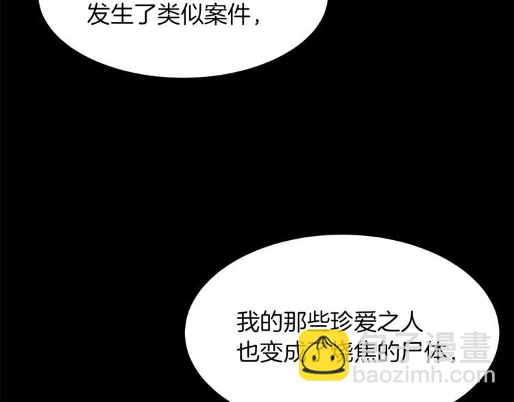 第43话 威胁119
