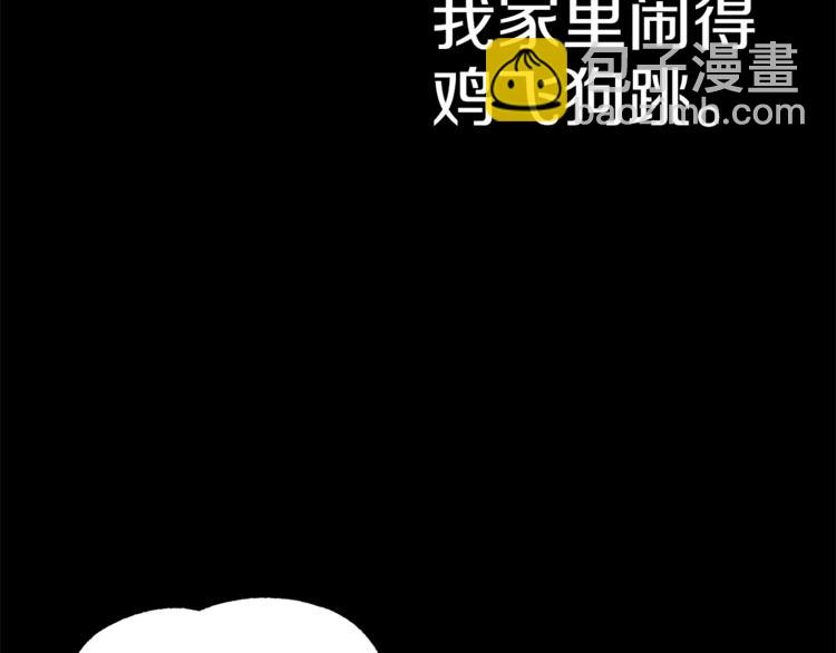 第43话 威胁13