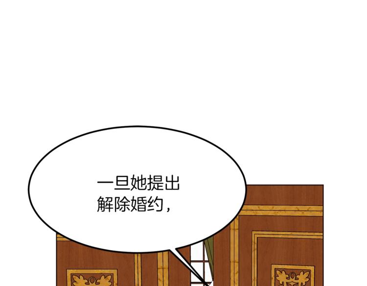 第44话 解除婚约？0