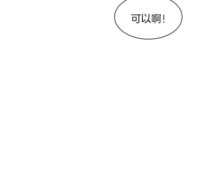 第44话 解除婚约？105