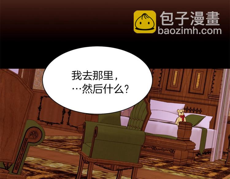 第44话 解除婚约？113