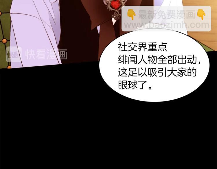 第44话 解除婚约？119