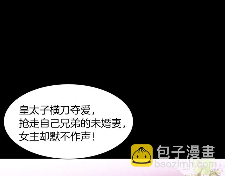 第44话 解除婚约？124