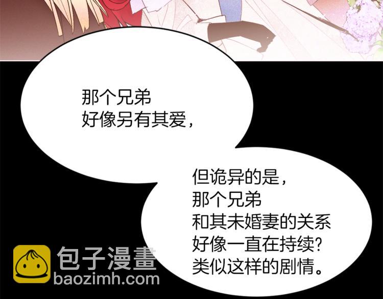 第44话 解除婚约？126