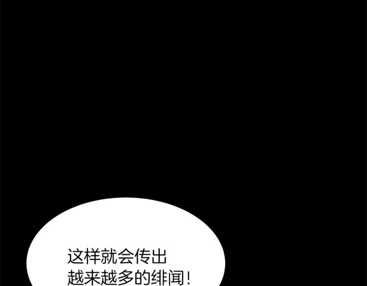 第44话 解除婚约？127