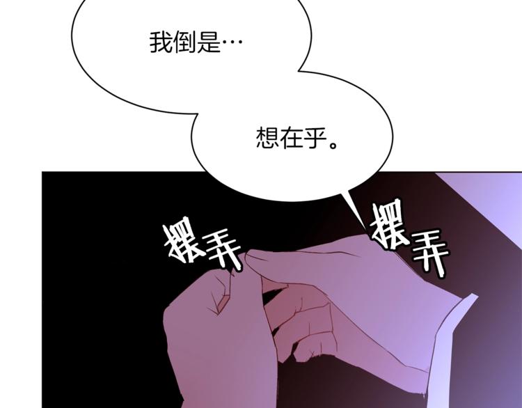 第44话 解除婚约？134