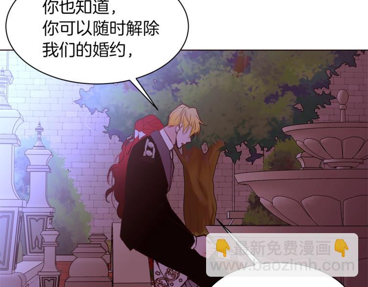 第44话 解除婚约？136
