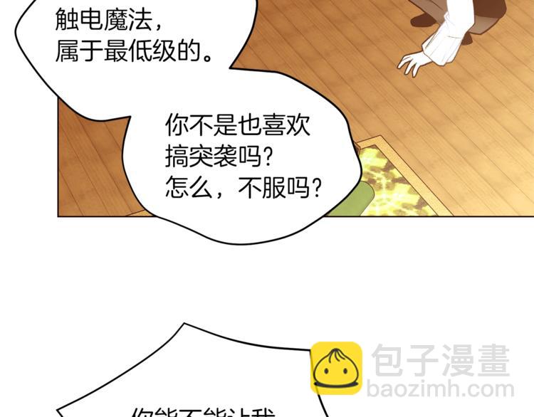 第44话 解除婚约？14