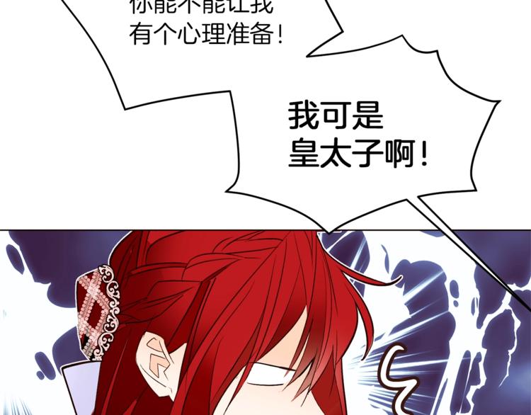 第44话 解除婚约？15