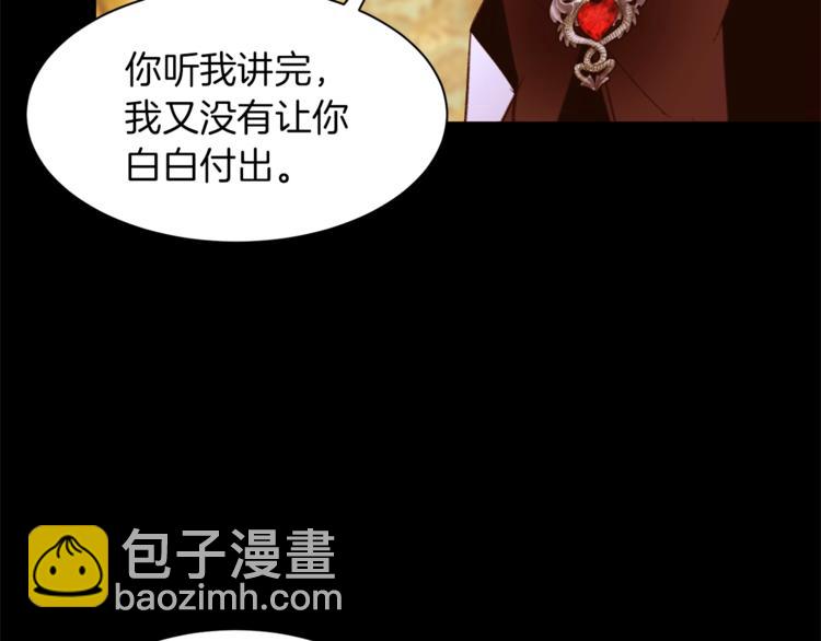 第44话 解除婚约？156