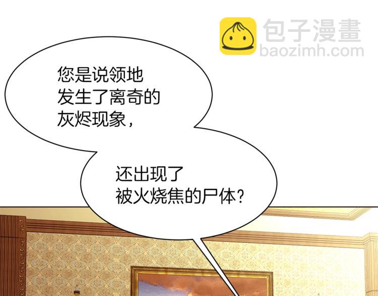 第44话 解除婚约？29
