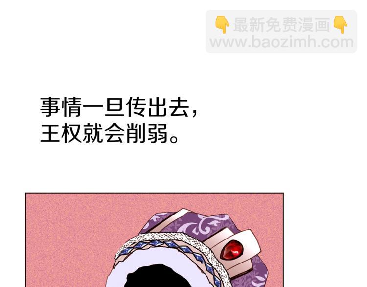 第44话 解除婚约？38