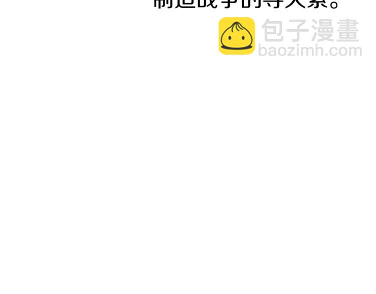 第44话 解除婚约？43