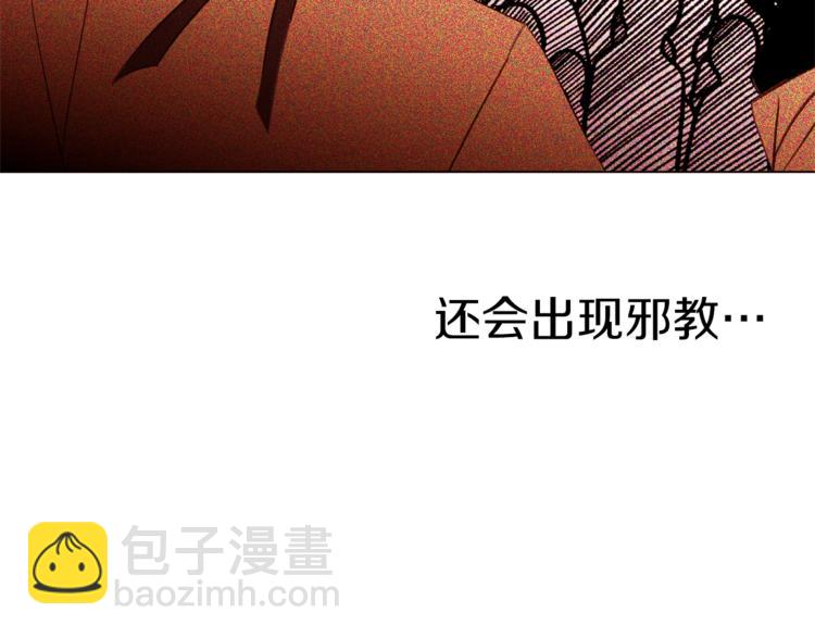 第44话 解除婚约？45