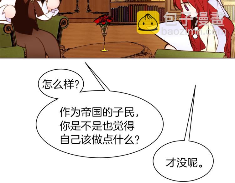 第44话 解除婚约？52