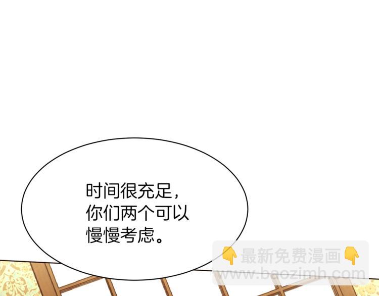 第44话 解除婚约？59