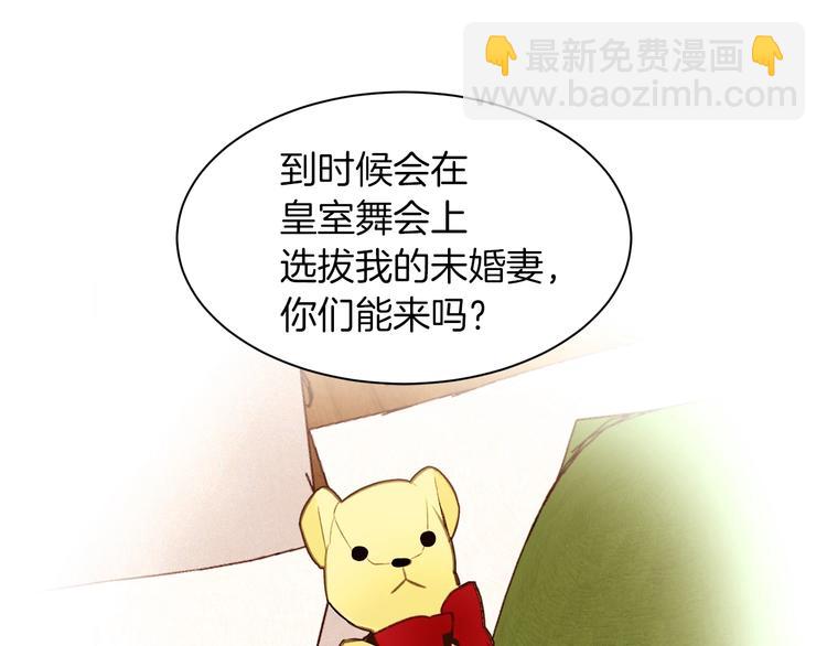 第44话 解除婚约？64