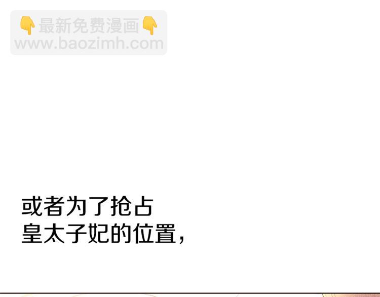 第44话 解除婚约？77