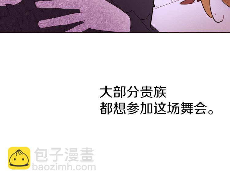 第44话 解除婚约？79