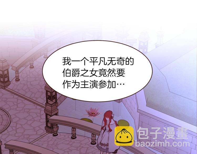 第44话 解除婚约？81