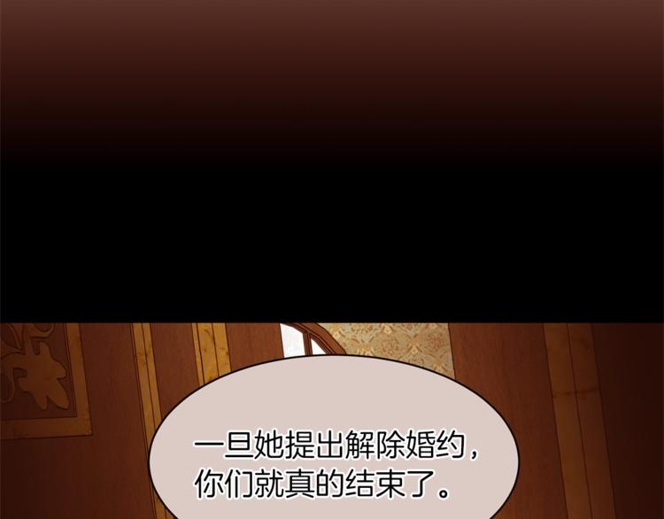第44话 解除婚约？89