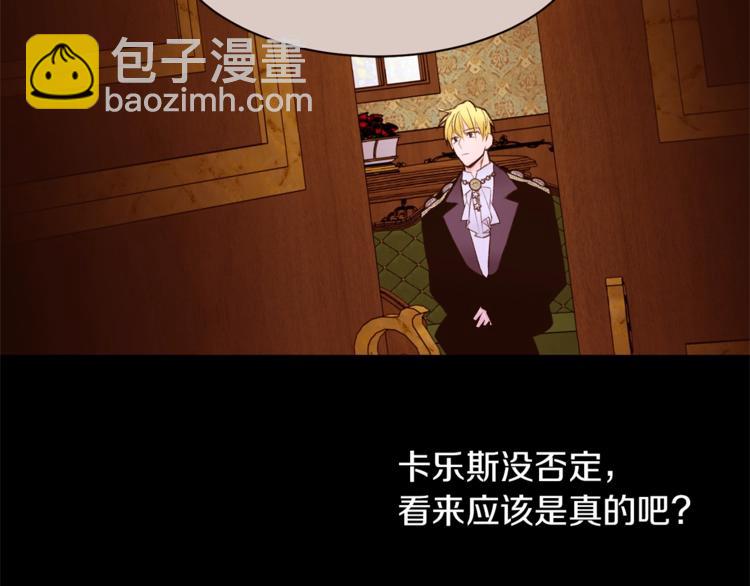 第44话 解除婚约？90