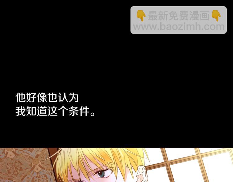 第44话 解除婚约？91