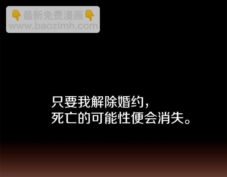 第44话 解除婚约？95