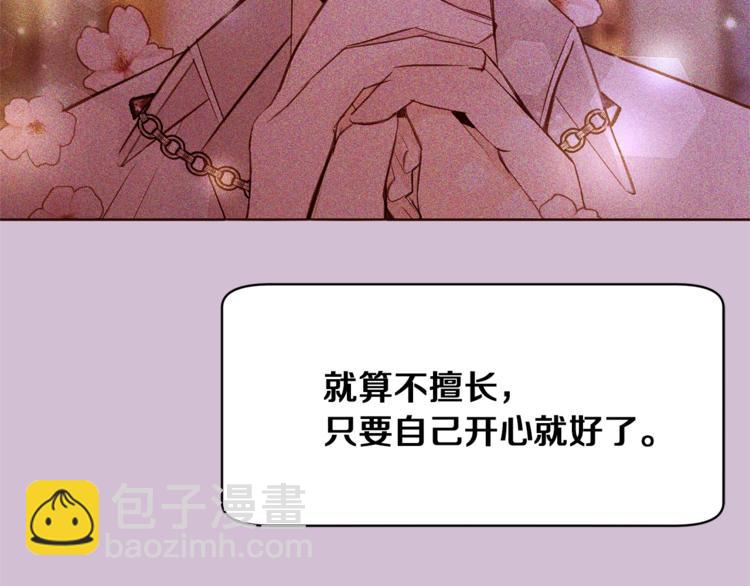 第45话 脸红119