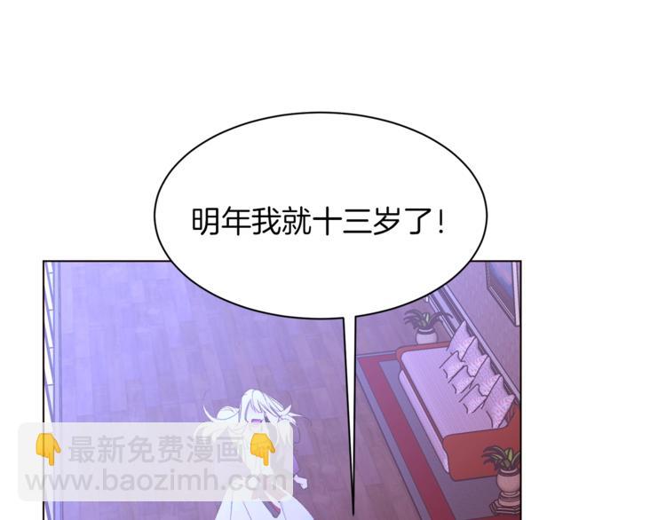 第45话 脸红88