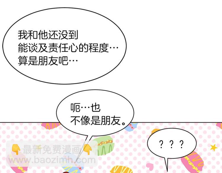 第47话 初次约会2
