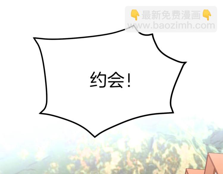 第47话 初次约会29