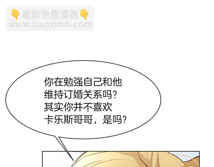 第47话 初次约会4