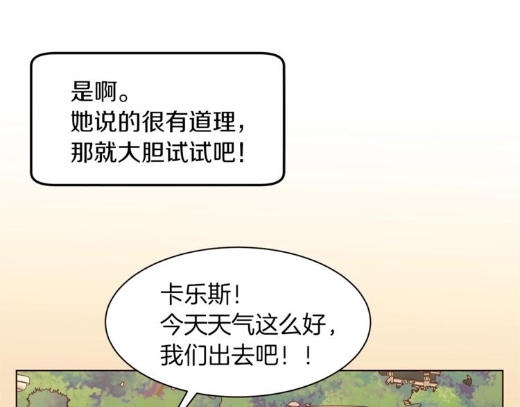第47话 初次约会45