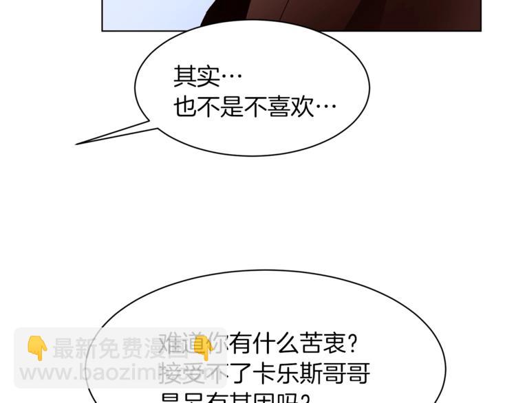 第47话 初次约会6