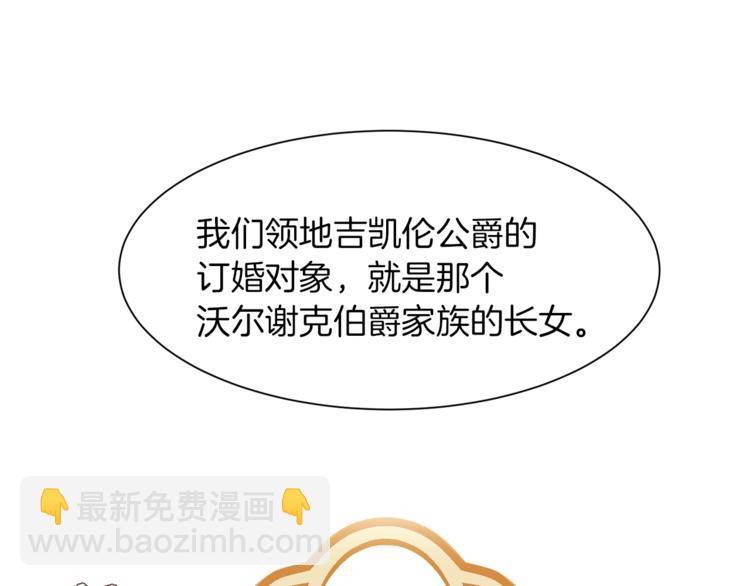第47话 初次约会82