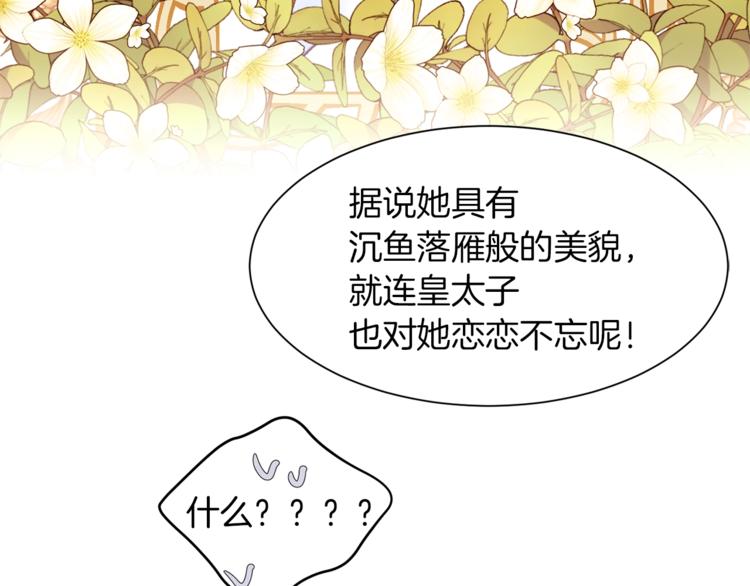 第47话 初次约会85