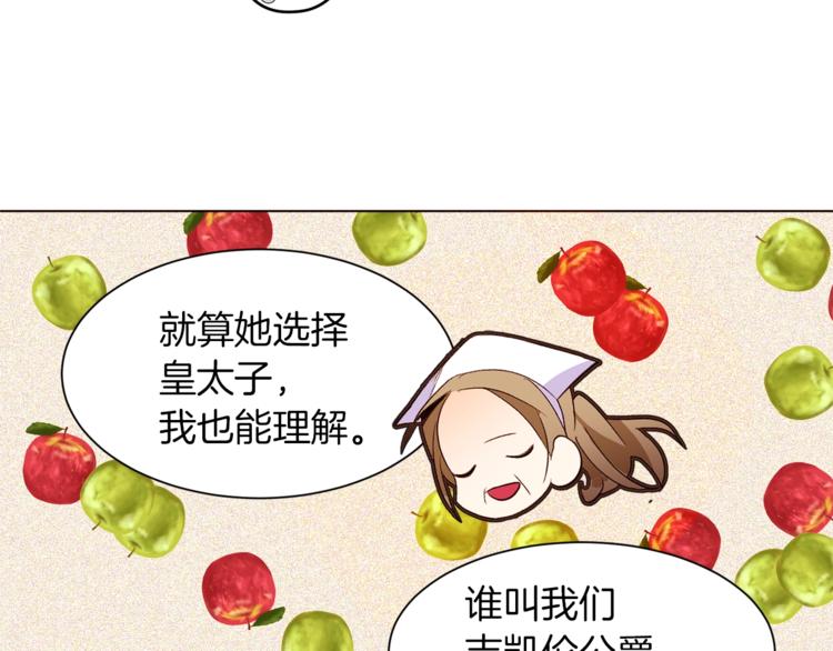 第47话 初次约会86