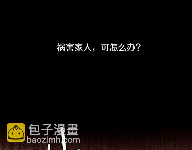 第49话 波及无辜？116