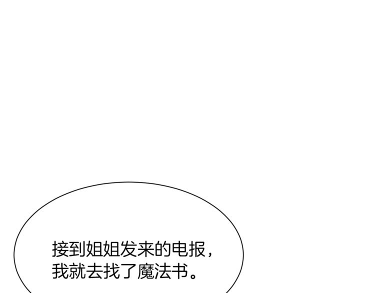 第49话 波及无辜？147