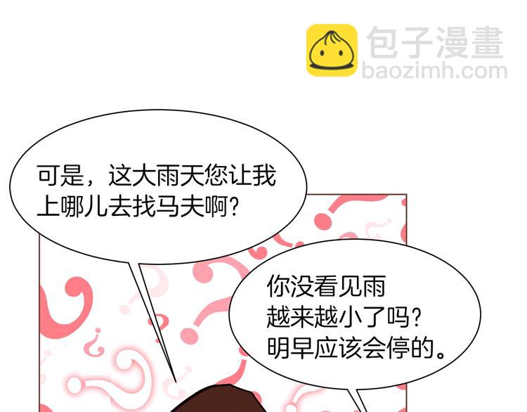 第49话 波及无辜？61