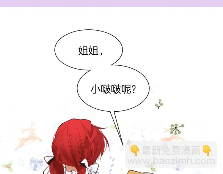 第49话 波及无辜？88